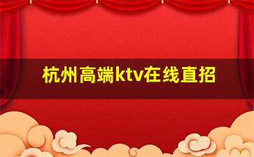 宝鸡KTV招聘